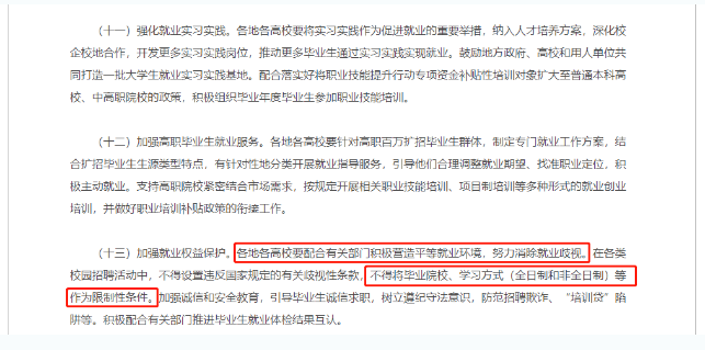 关于提升学历，这些观点可以忽略！蓝田成考网